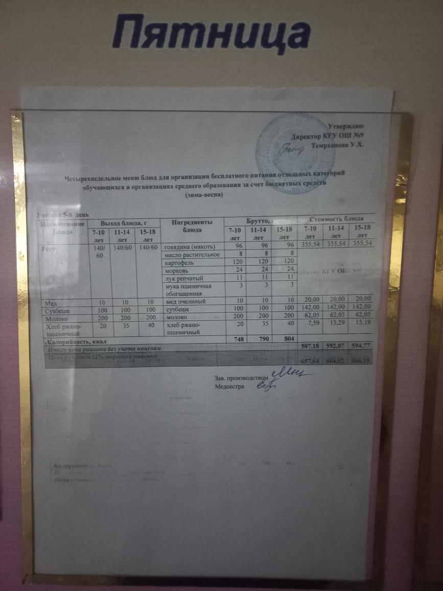 3 неделя, 5 день