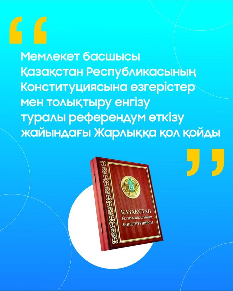 Новый Казахстан!