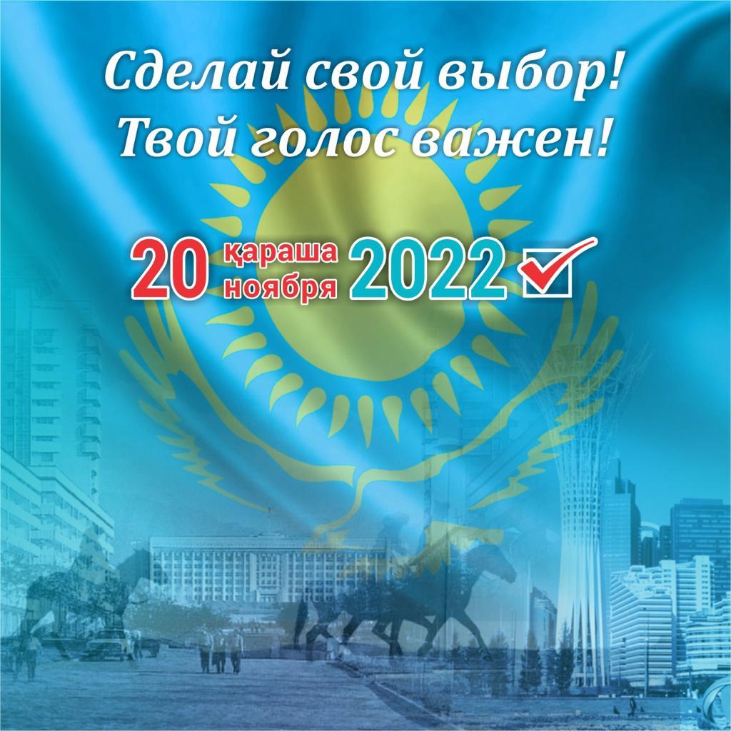 Сделай свой выбор! Твой голос важен!