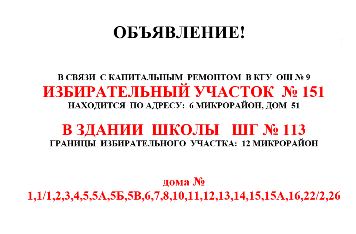 ОБЪЯВЛЕНИЕ!