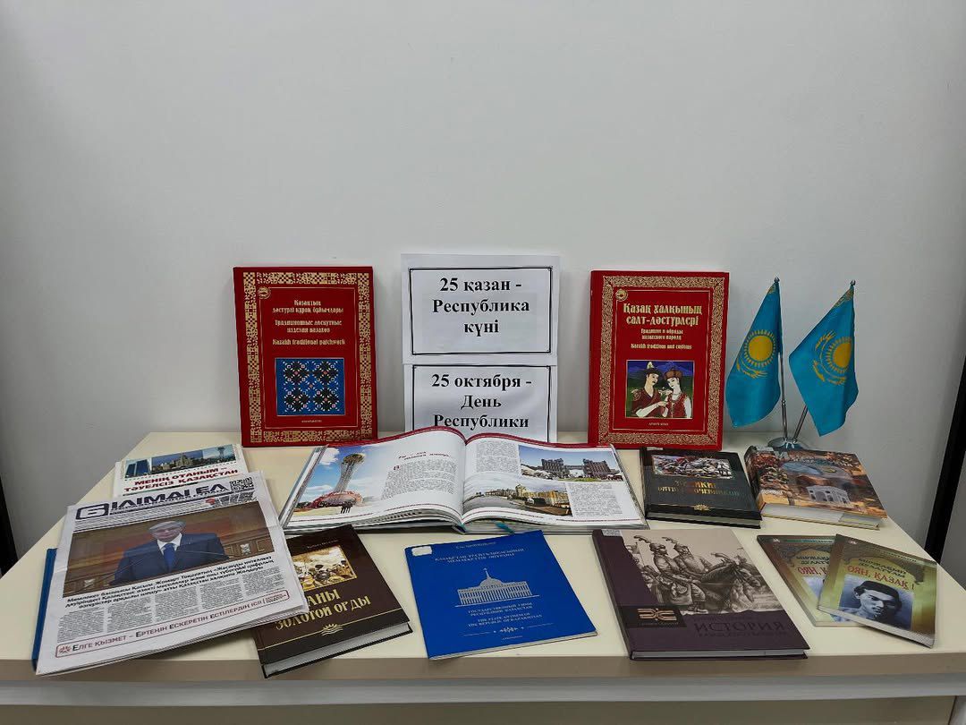 РЕСПУБЛИКА КҮНІ ҚҰТТЫ БОЛСЫН